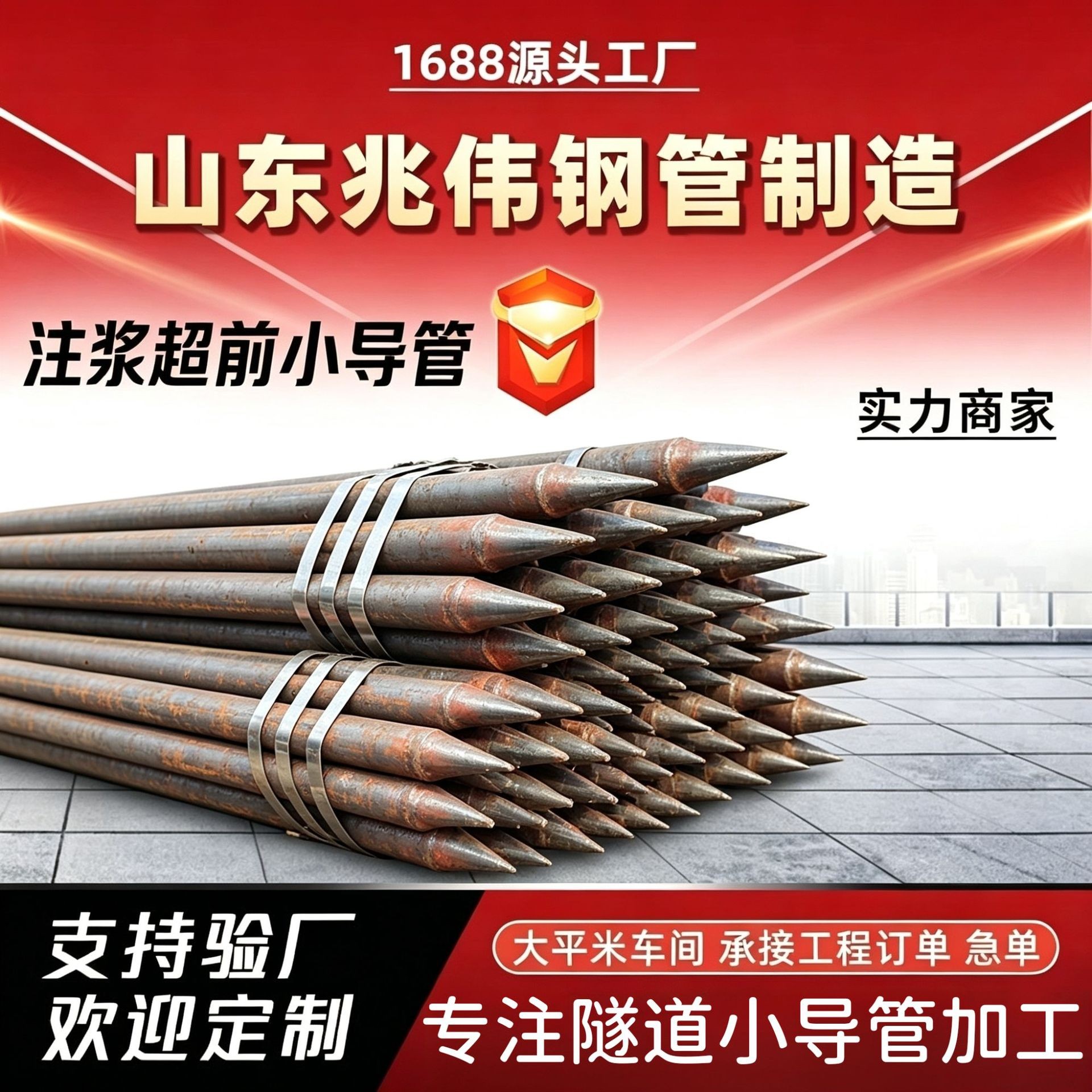 北京42超前小导管厂家｜隧道注浆锚管锁脚倒刺锁尖打孔加工